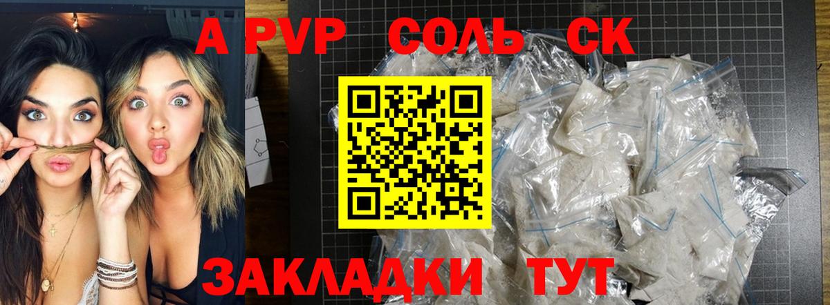 APVP СК КРИС Новочебоксарск