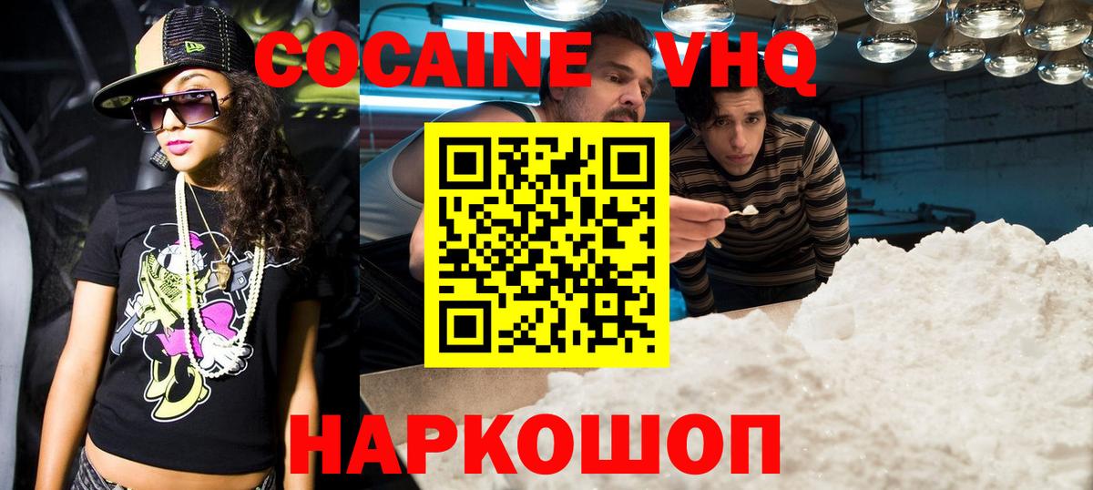 Кокаин 98%  Кокаин 98%  COCAIN  Новочебоксарск  Вход с VPN 