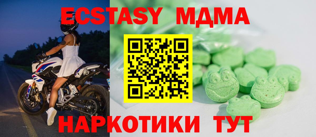 Новочебоксарск  Экстази VHQ  omg зеркало  Вход с VPN  Экстази 280 MDMA 