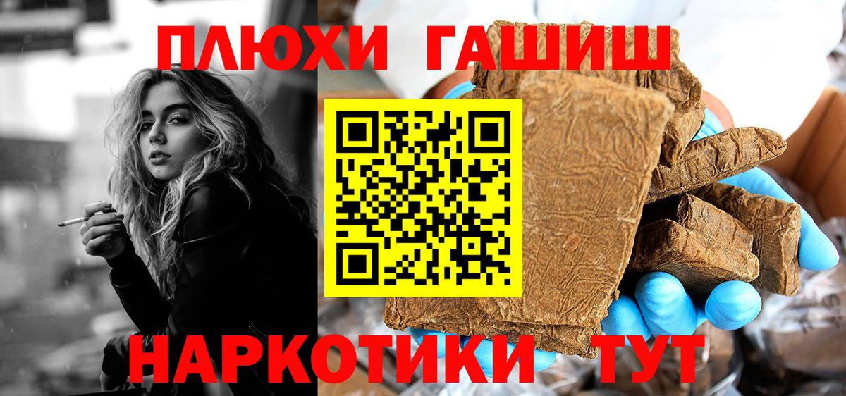 ГАШИШ индика сатива  Вход с VPN  ГАШИШ AMNESIA HAZE  Новочебоксарск 