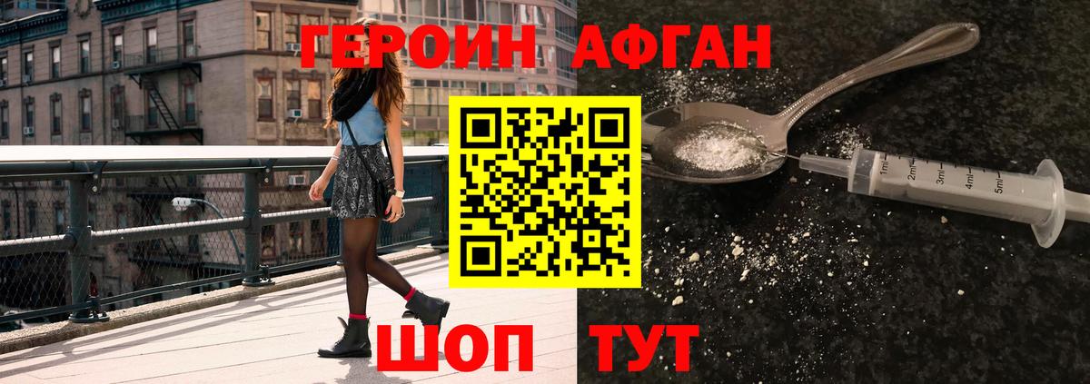 ГЕРОИН  Героин VHQ  Вход с VPN  Новочебоксарск 