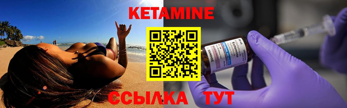 Новочебоксарск  Кетамин ketamine  Вход с VPN 