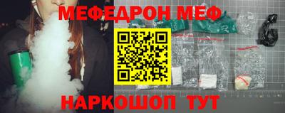 меф VHQ Бузулук