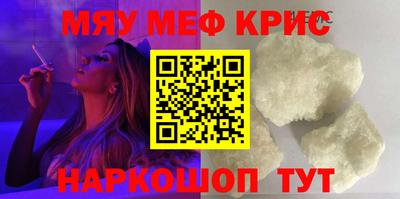 меф VHQ Бузулук