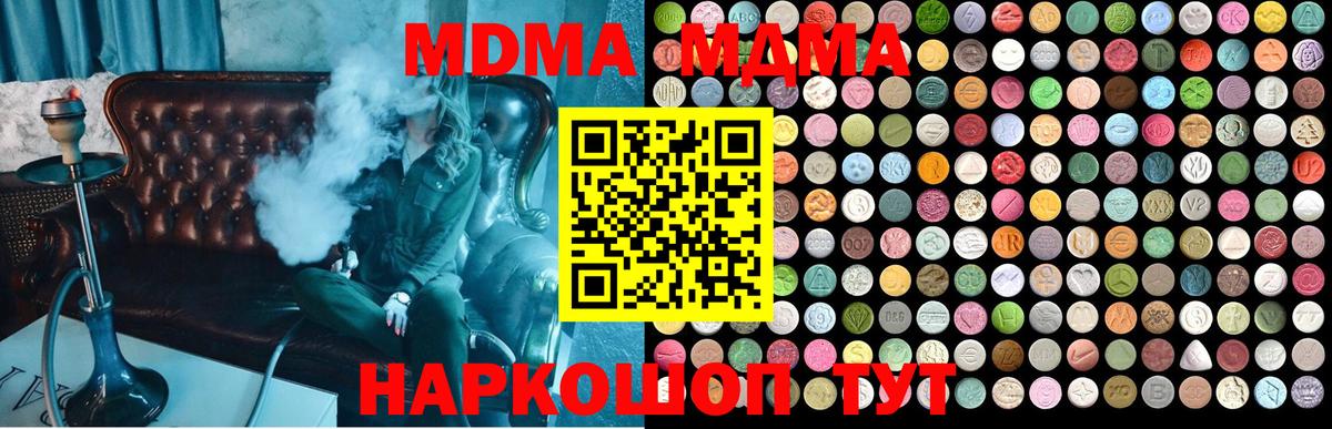 МДМА молли Новочебоксарск