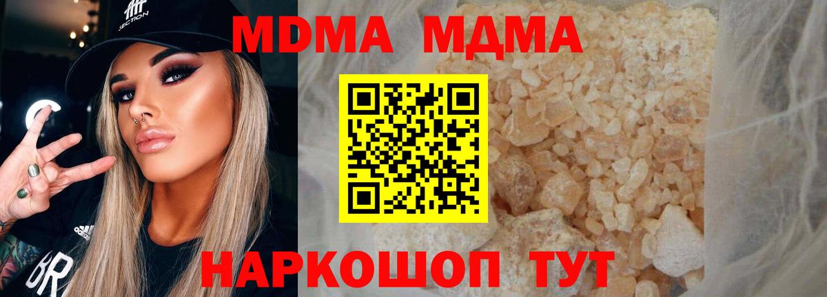 МДМА  MDMA VHQ  Новочебоксарск  Вход с VPN  MDMA Molly 