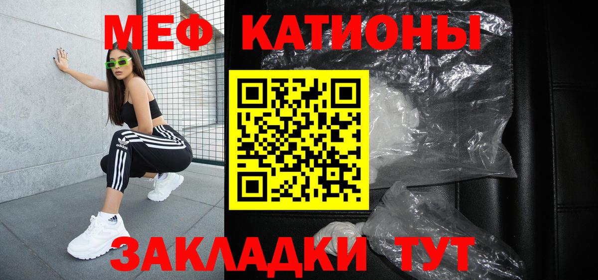 Новочебоксарск  МЕФ мяу мяу  Вход с VPN 