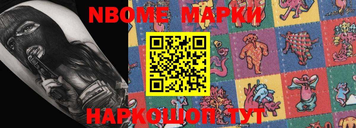 Новочебоксарск  Наркотические марки 1,5мг  Наркотические марки 1,5мг  Вход с VPN 