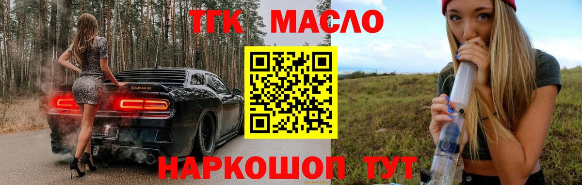 ТГК жижа Новочебоксарск